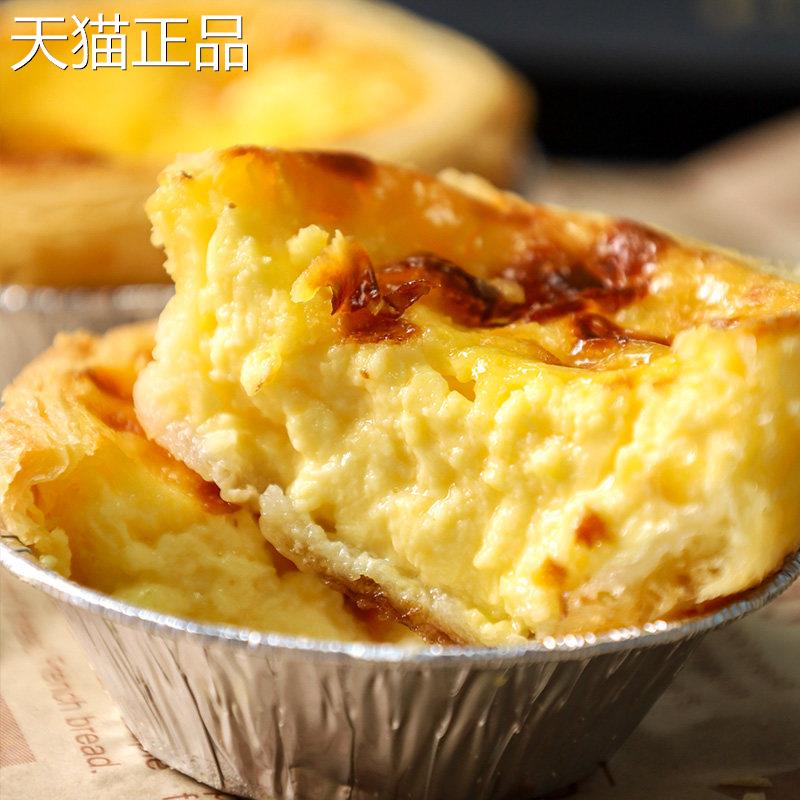 乔拜恩五星葡挞星厨原味榴莲味动物奶油出口品质皮薄酥脆醇香烘焙