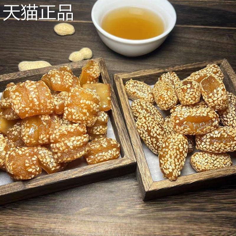 河南特产蜜糖角羊角蜜果子老式传统糕点混装点心零食送长辈礼盒