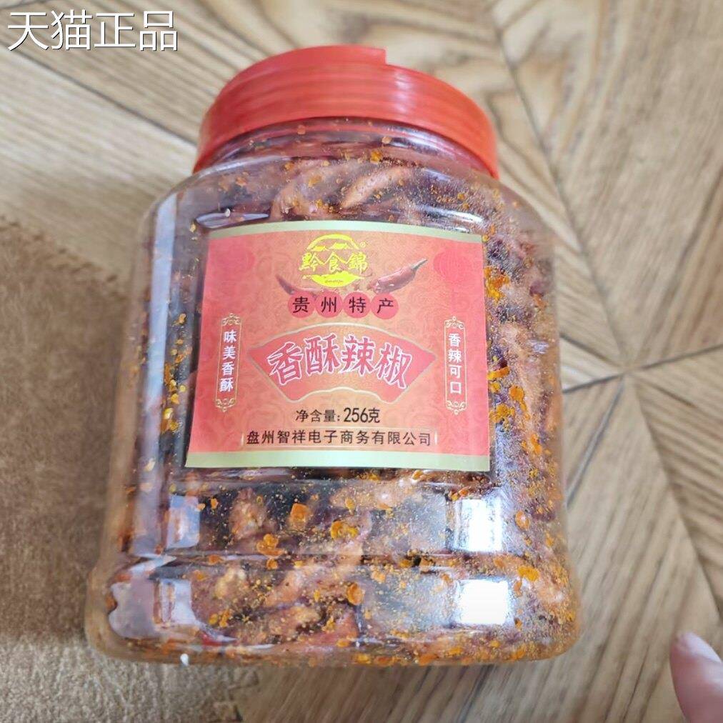 贵州特产香辣脆辣椒酥香酥辣贵州辣椒脆油炸美味即食256g