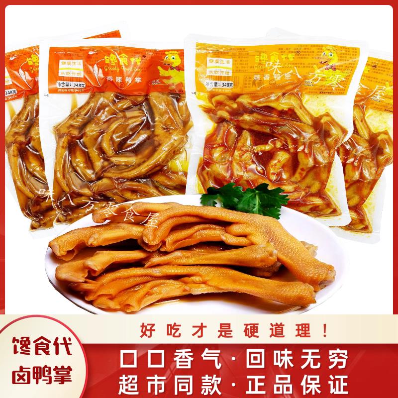 新货蒜香香辣鸭掌348克卤