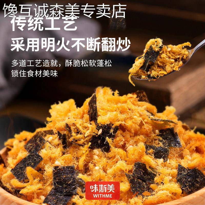 味斯美肉松海苔碎3A海苔酥脆松2kg肉松小贝烘焙商用寿司面包蛋糕