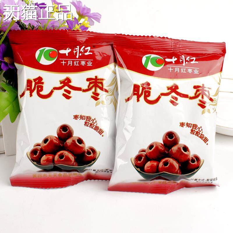 十月红脆冬枣河北特产黄骅冬枣红枣水果干香酥脆枣无核酥脆小包装