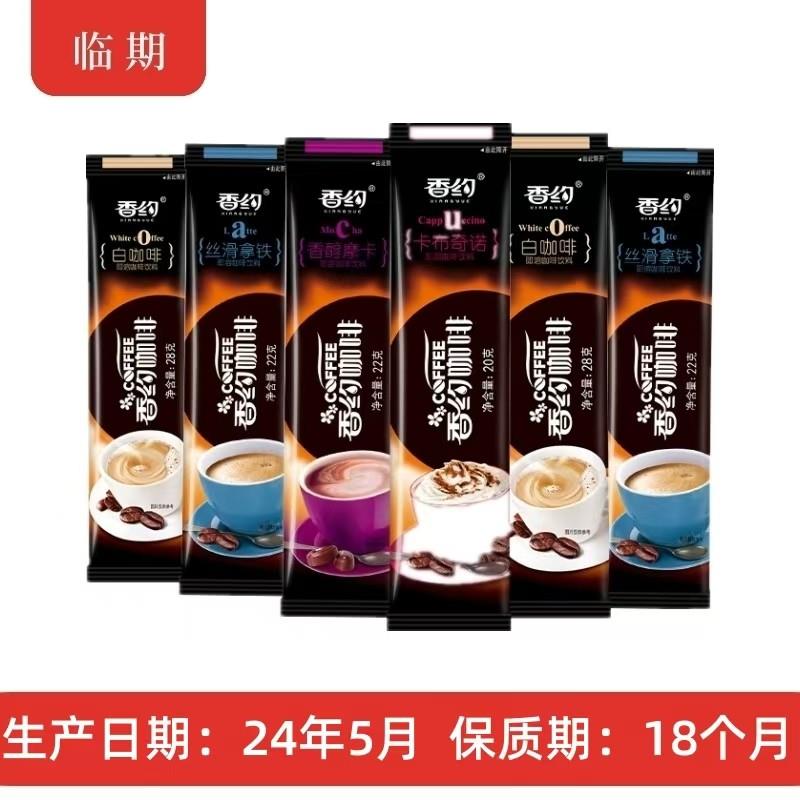 新货相约卡布奇诺咖啡粉拿
