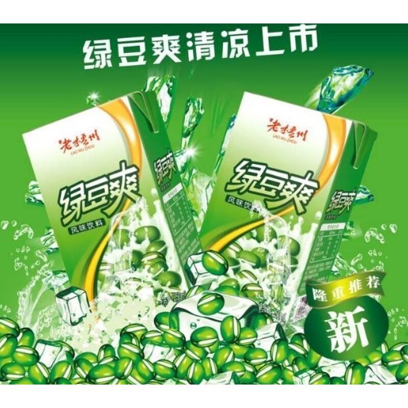 新货绿豆爽即食好心情冲饮
