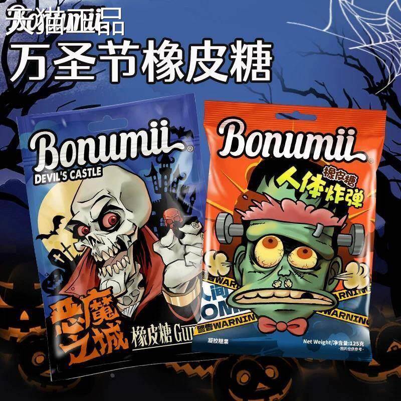 宝奴咪黑蜘蛛青蛙鲨鱼恶魔之城人体炸弹形橡皮糖恶搞糖果软糖