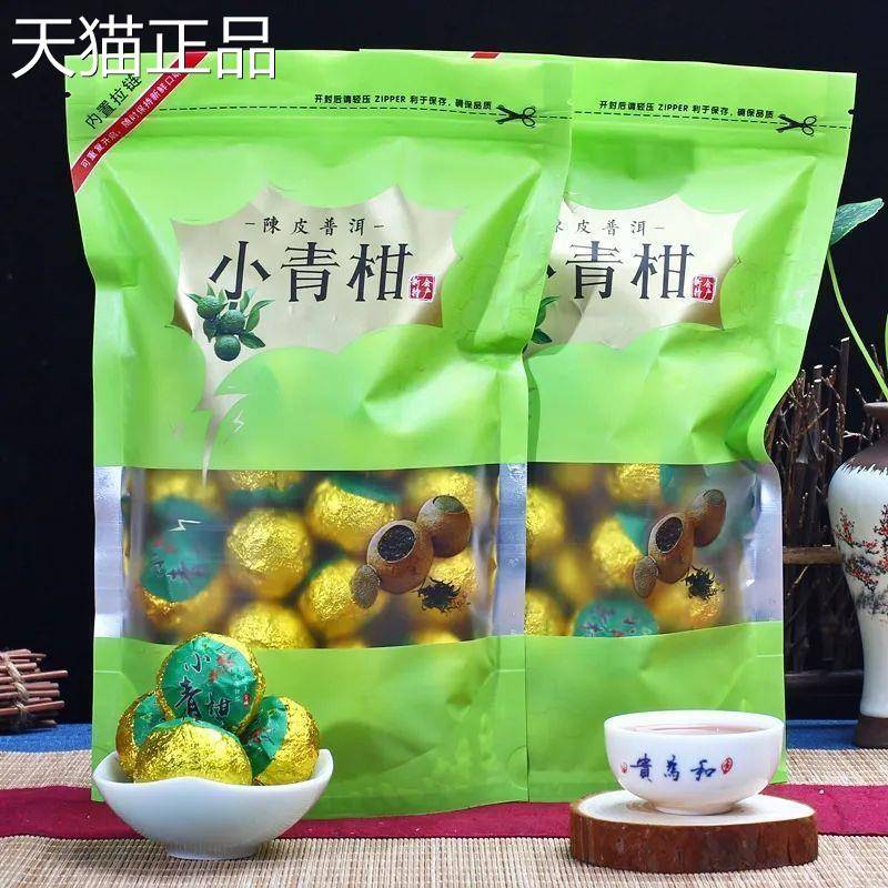 正宗新会陈皮普洱茶小青柑柑普茶桔普茶橘子茶熟茶叶100g袋装
