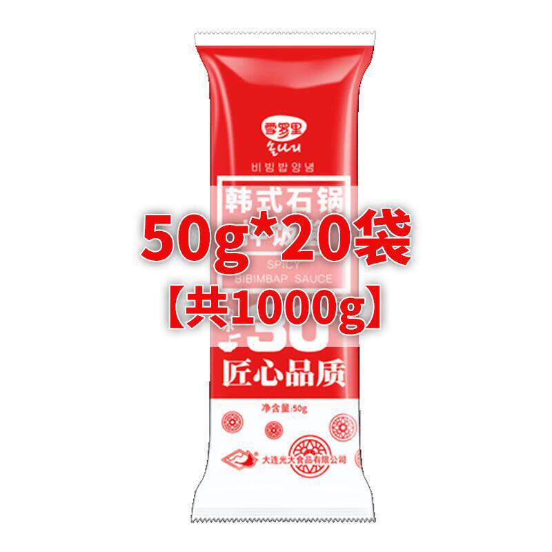 火鸡面酱韩式石锅拌饭酱50g小包装火鸡面酱辣椒酱饭店商用即食