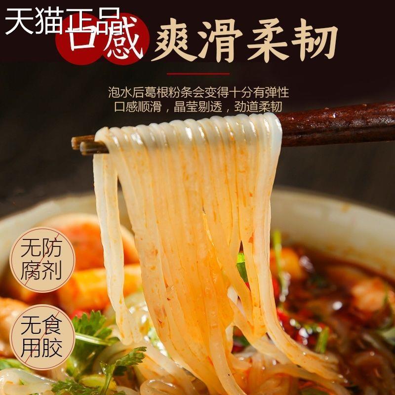 河南铁棍山药粉条农家传统手工火锅炒菜麻辣烫食材独立袋装包邮