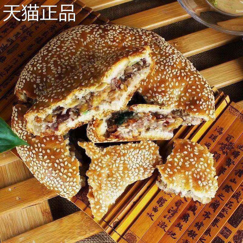 南部旺思核桃仁百果麻饼浙江湖州特产大酥饼马蹄酥特色零食品礼饼