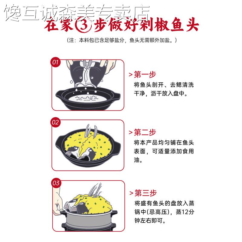 贺福记鱼头剁椒小米椒蒜蓉辣椒酱湖南特产剁辣椒鲜香辣酱
