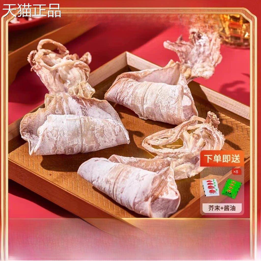 北海印象I开袋即食鱿鱼干甄选美味现烤零食烧烤店KTV手撕芥末鱿鱼