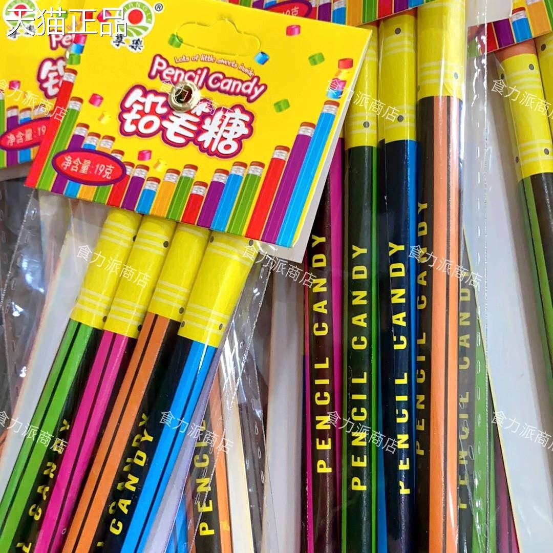 享乐铅笔糖零食5/10袋水果味压片硬糖儿童趣味创意铅笔糖果味糖