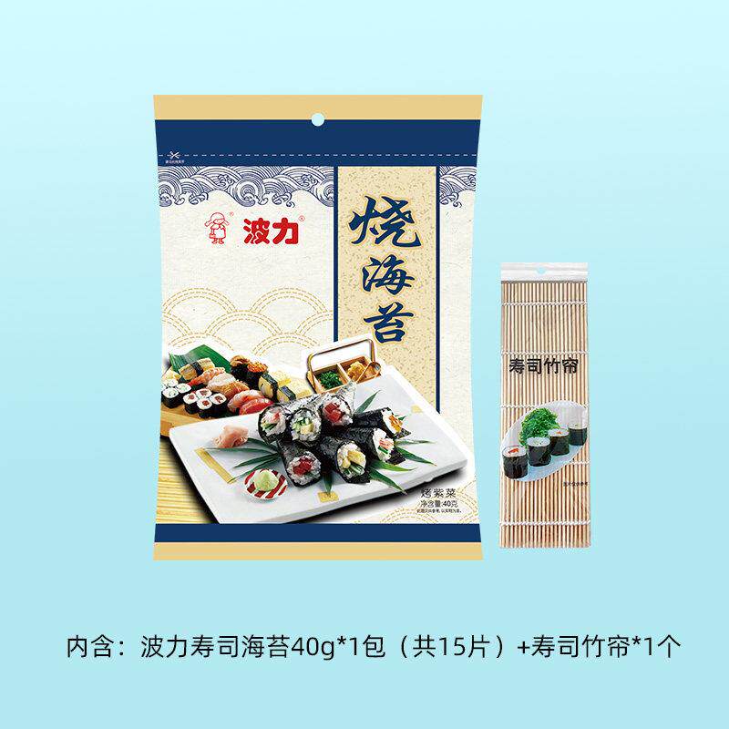 【波力寿司海苔8片/16片/80片】原味即食紫菜手卷包饭团竹帘零食