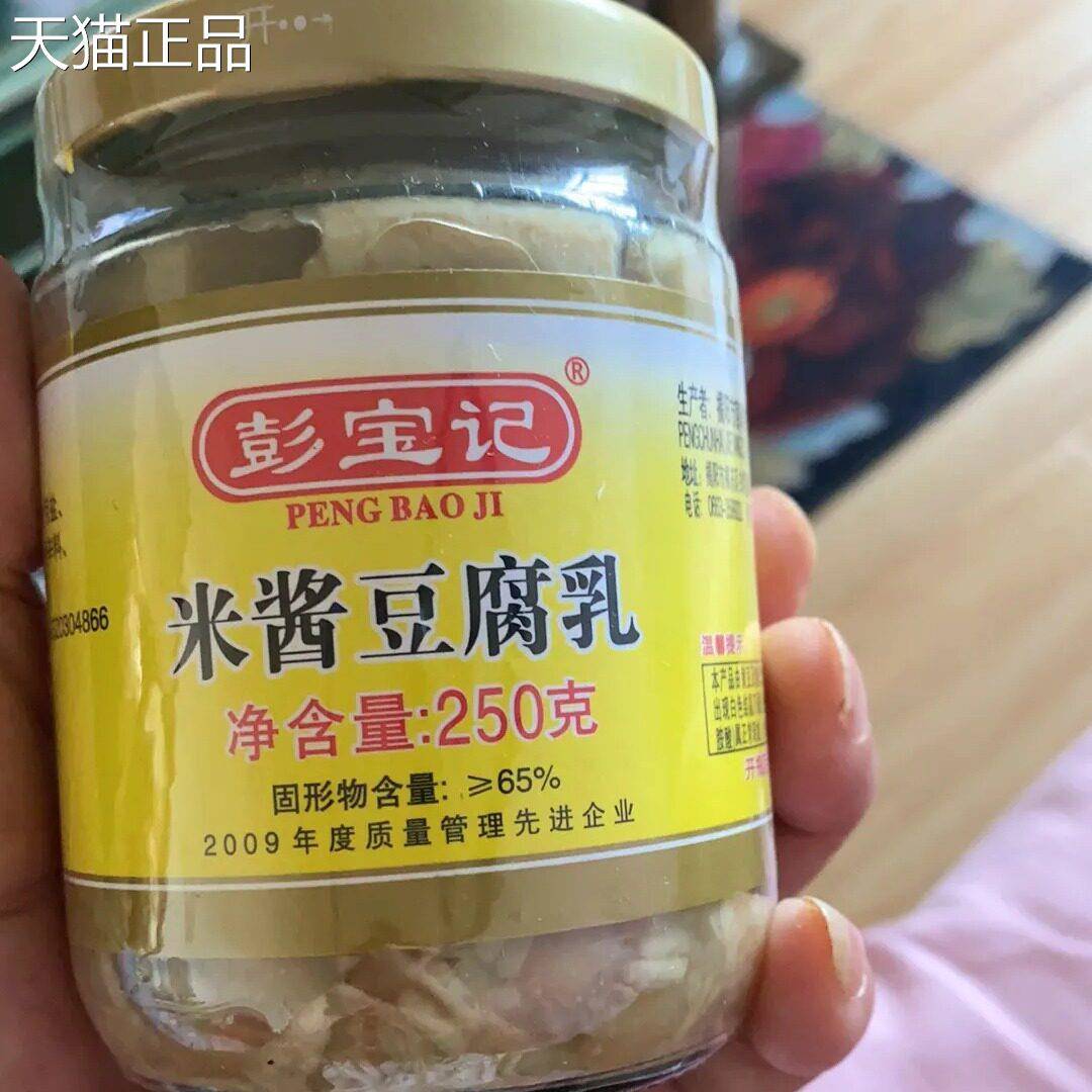 彭宝记正宗老牌潮汕特产台湾米酱豆腐乳罐装开 胃拌粥下饭美味佳