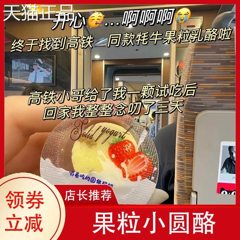 高铁同款众亿好客奶酪果粒小圆酪乳酪黄桃酸奶味休闲零食旗舰店