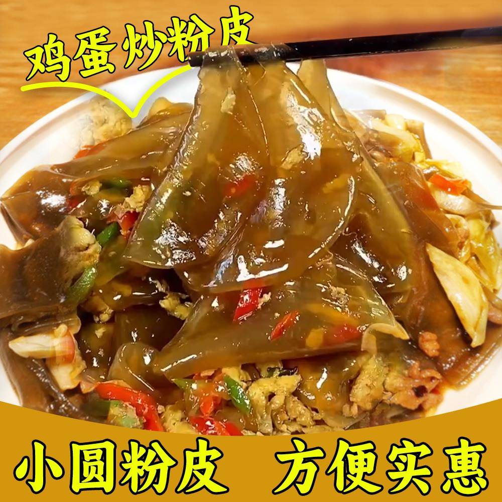酸辣粉宽粉纯红薯粉条正宗红薯粉番薯手工细粉宽粉粉丝酸辣粉无明
