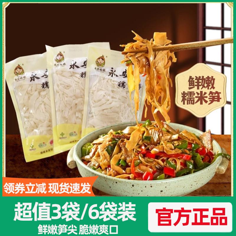 新货糯米笋300g*3袋配料简