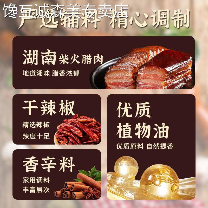 三个损友湘同学柴火腊肉湖南特产农家味道下饭菜瓶装即食剁辣椒酱