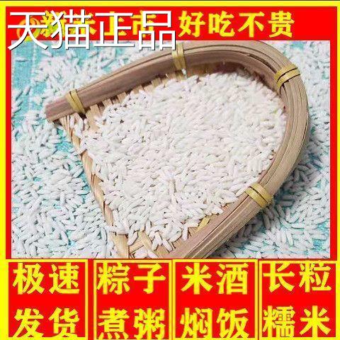 新糯米长粒糯米大糯米新米包粽子新糯米香粘软糯江米2斤包邮