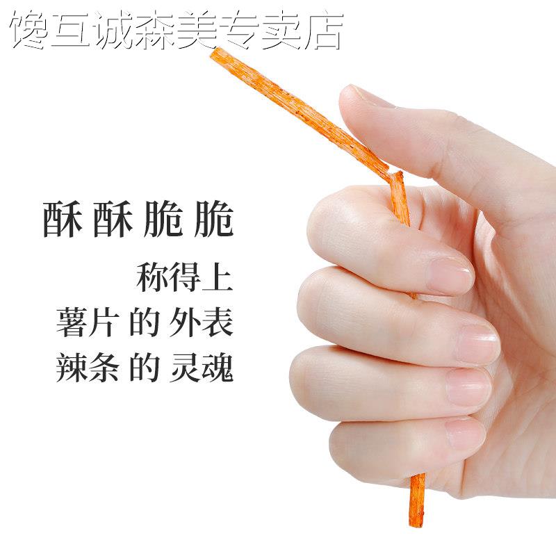 贤哥小小脆辣棒辣条8090后怀旧面 面筋制品香辣休闲 零食小吃经典