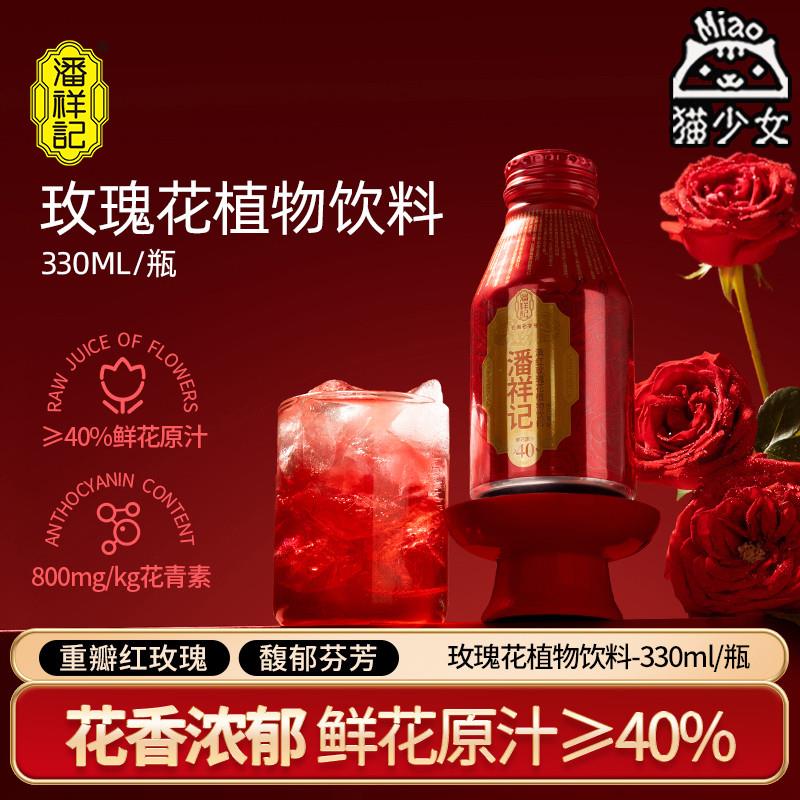新货滇红玫瑰花植物饮料33