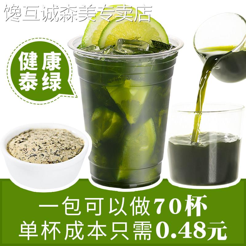 肇泉泰国手标泰式绿茶粉暴打渣男泰绿柠檬茶爆柠原谅绿奶茶店原料