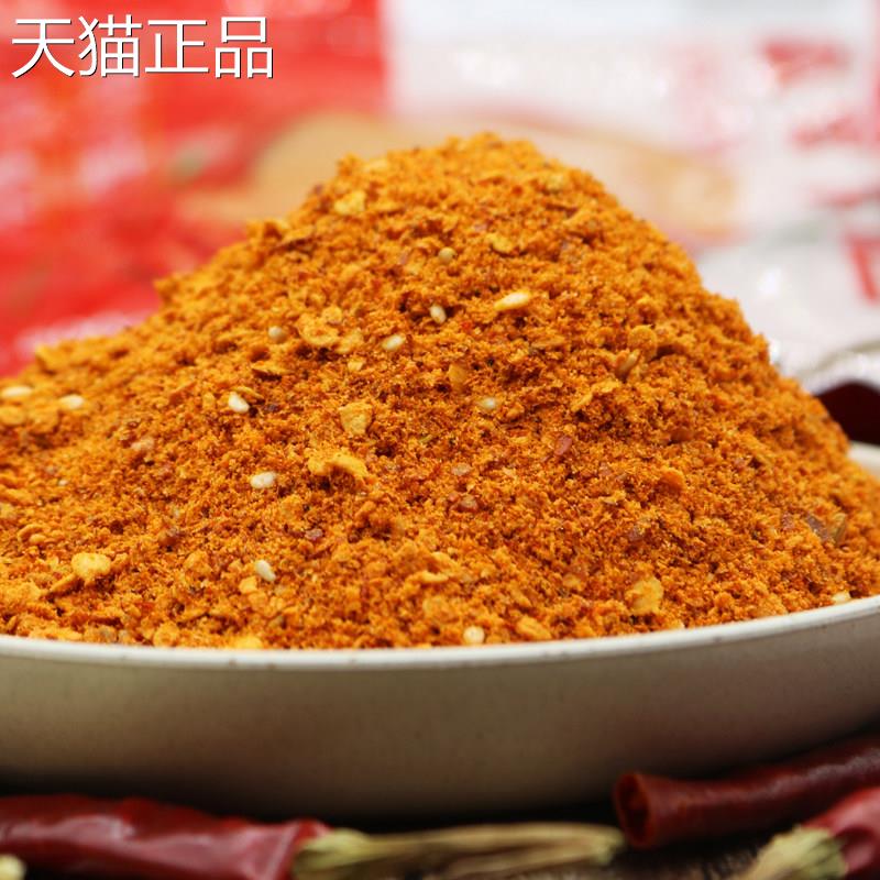 五香麻辣辣椒面500g贵州特产特辣烧烤麻辣辣椒粉海椒辣子商用撒料