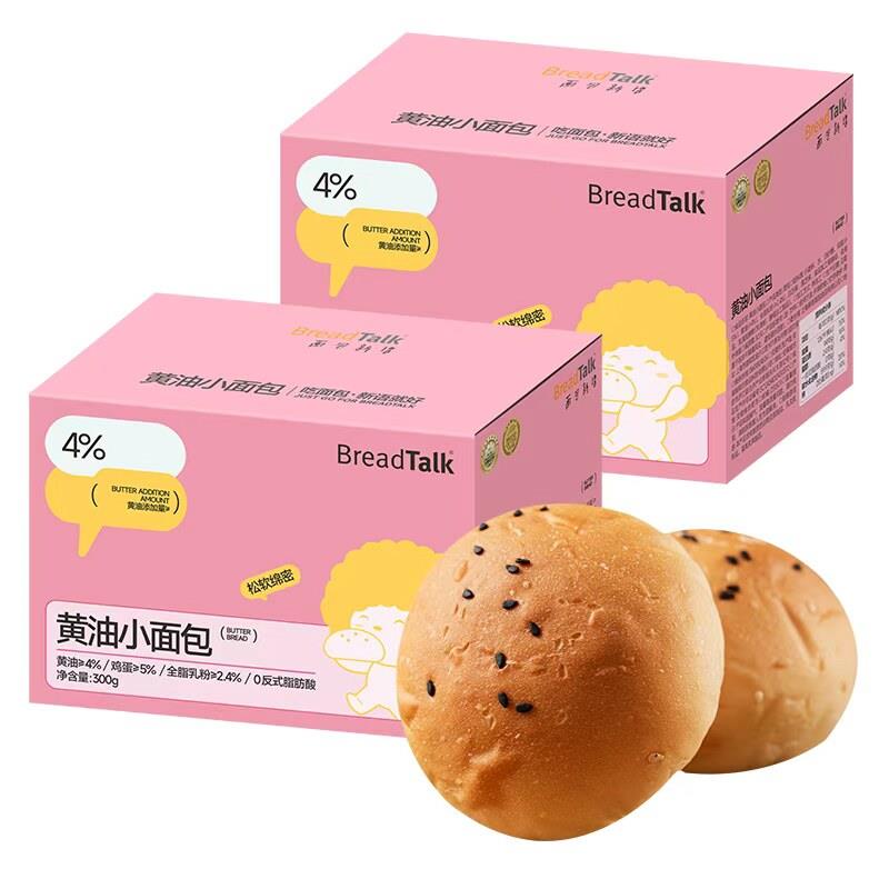 美式汉堡胚面包新语黄油小面包mini小汉堡胚美式迷你汉堡包儿