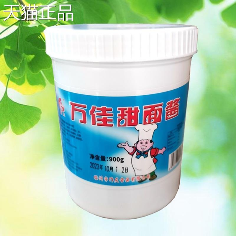 临沂万佳甜面酱5斤商用铁板鱿鱼烧烤鸭卷煎饼炸串鸡蛋灌饼手抓饼