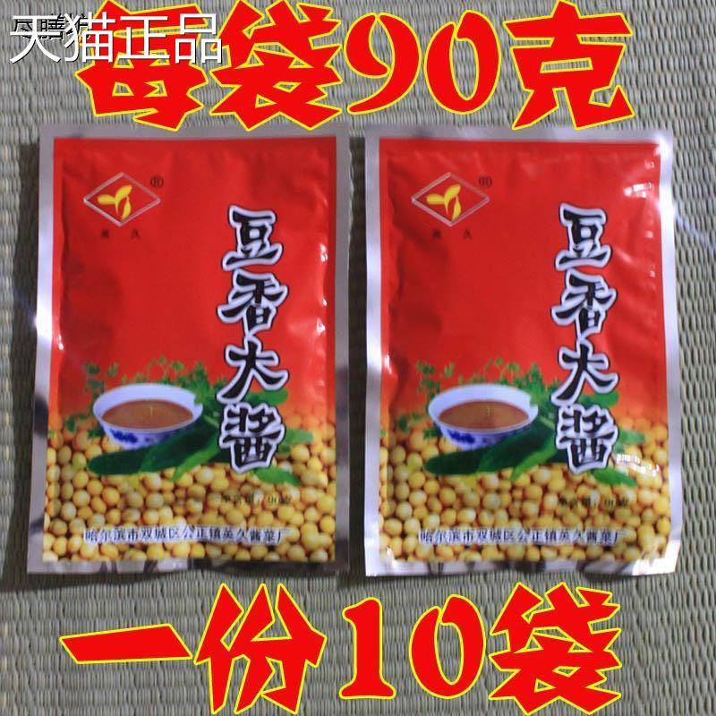 东北特产双城英久豆香大酱正宗农家大酱大豆酱黄豆酱生酱蘸酱包邮