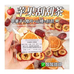 新货琪乐佳苹果香橙山楂茶苹果山楂茶泡水喝独立四角茶包四季水果