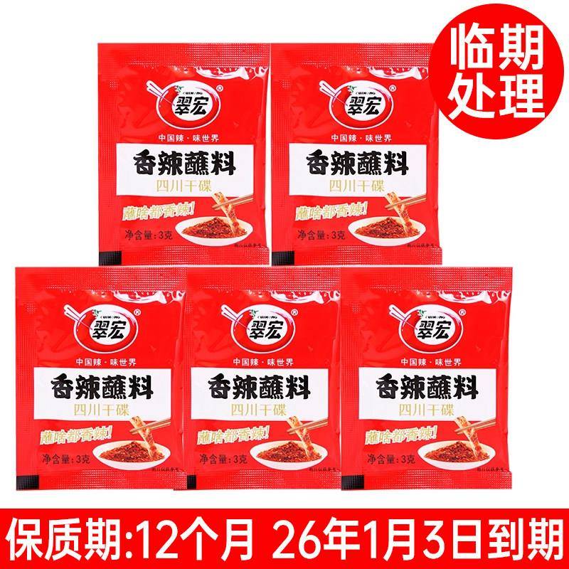 麻酱火锅蘸料草原红太阳火锅蘸料165g*6袋芝麻酱拌面酱美味