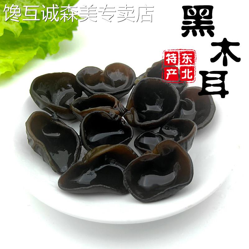 木耳东北黑木耳干 干货500g椴木小碗耳野生秋木耳无根干木耳云耳