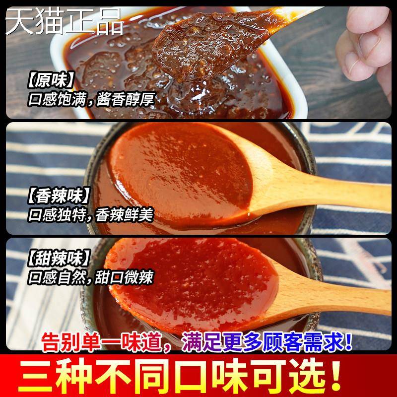 烧烤酱秘制炸串刷酱商用烤肉餐饮同款酱料家用烧烤油炸专用蘸料