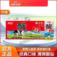 新貨四川含乳飲料200m兒童