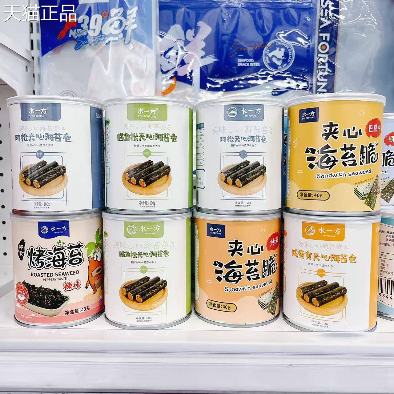 水一方海苔夹心脆肉松鳕鱼松咸蛋黄紫菜海苔夹心脆夹心海苔卷