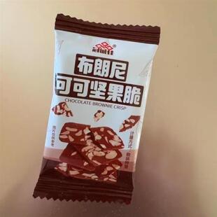 新货布朗尼坚果脆片薄脆饼干巧克力脆皮可可烘焙花生仁早餐零食