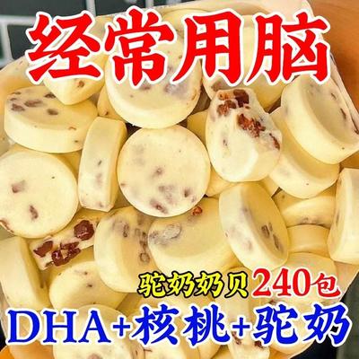 新货驼奶内蒙古奶贝高钙牛