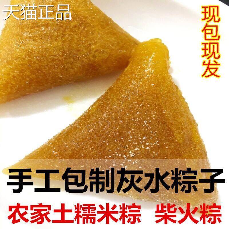 江西特产小吃凉粽灰水粽草木灰客家手工碱水粽广东粽子枧水粽