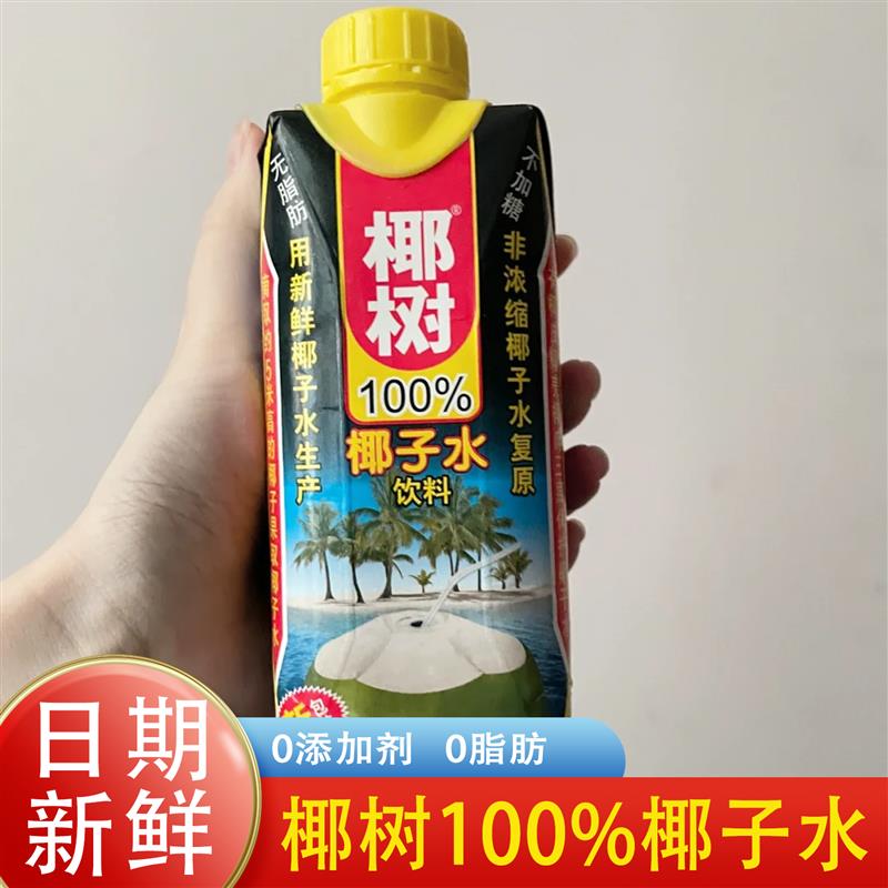 新日期椰树100%椰子水一个椰汁水330ml*12盒无糖纯椰汁奶休闲饮料