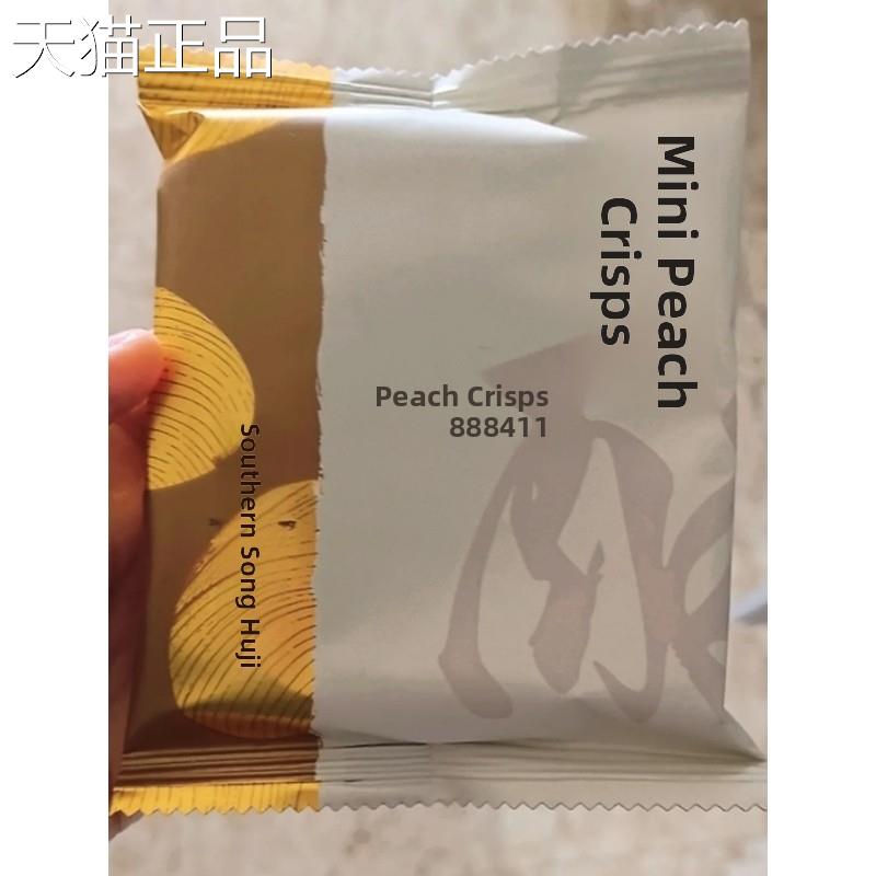 促销南宋胡记桃酥饼干独立小包装原味杭州特产老式糕点心送人伴手