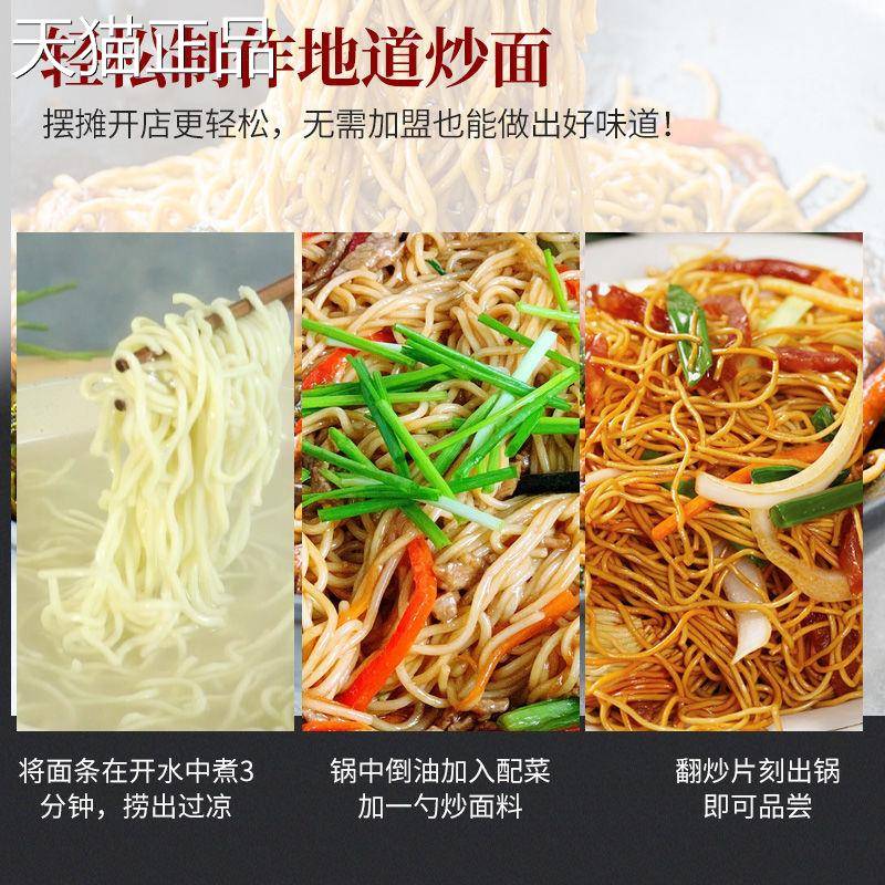 炒粉炒饭王调料商用炒面炒河粉炒米粉炒菜专用粉配方调味料秘制酱