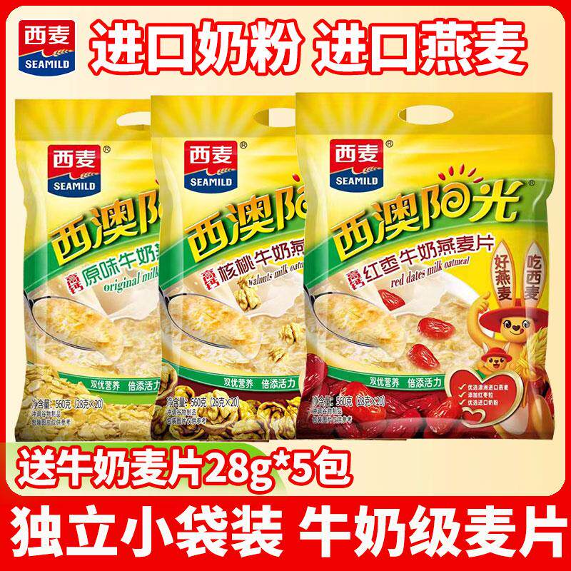 新日期西澳阳光牛奶燕麦片560g袋装原味核桃红枣牛奶燕麦片独
