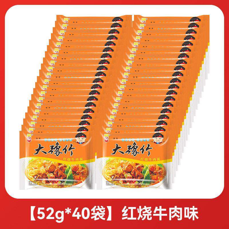 泡面速食袋装豫竹食品 大豫竹方便面整箱袋装香辣牛肉面干脆面泡