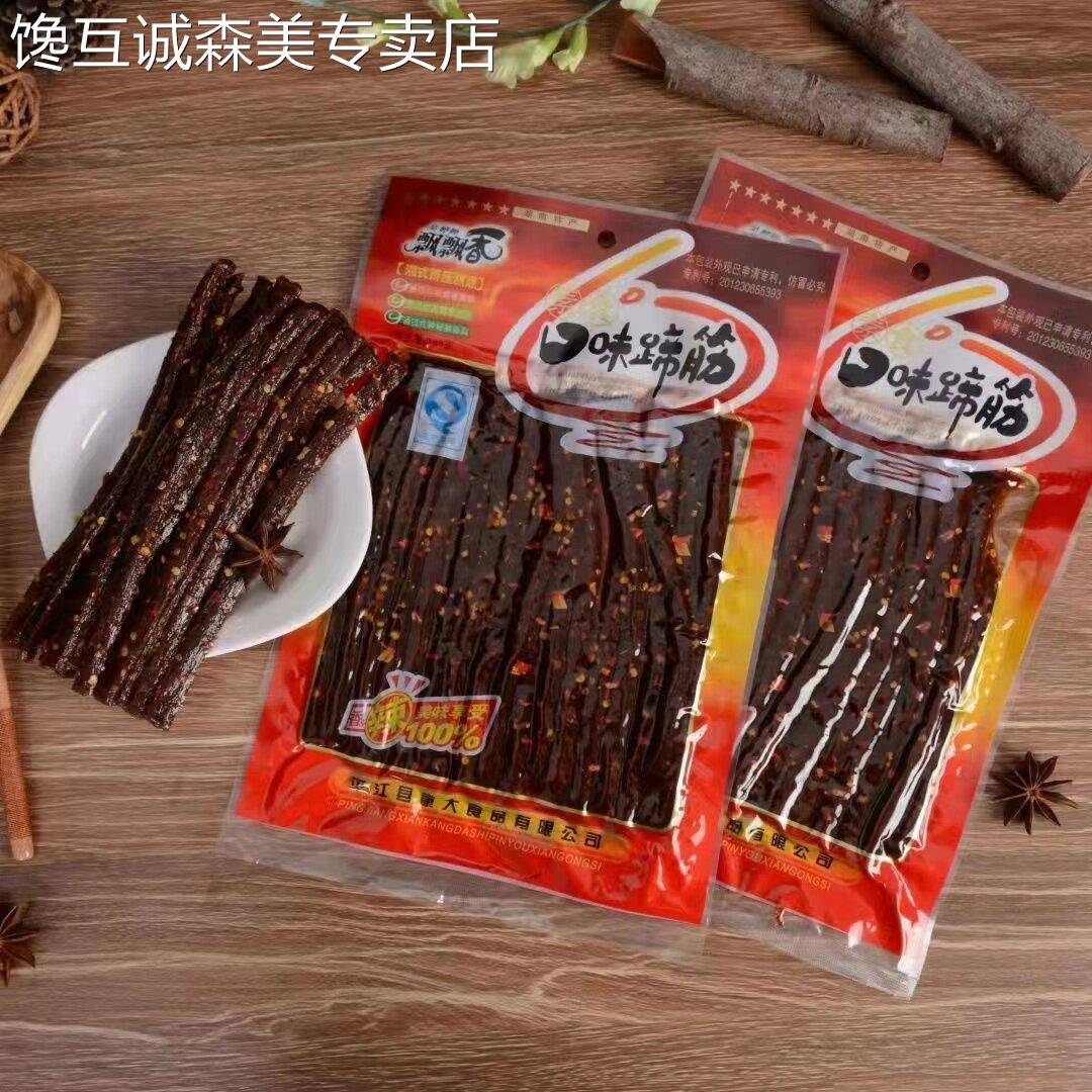 吴婷婷飘飘香口味蹄筋麻辣熟食132克怀旧湖南零食特产辣条面 面筋