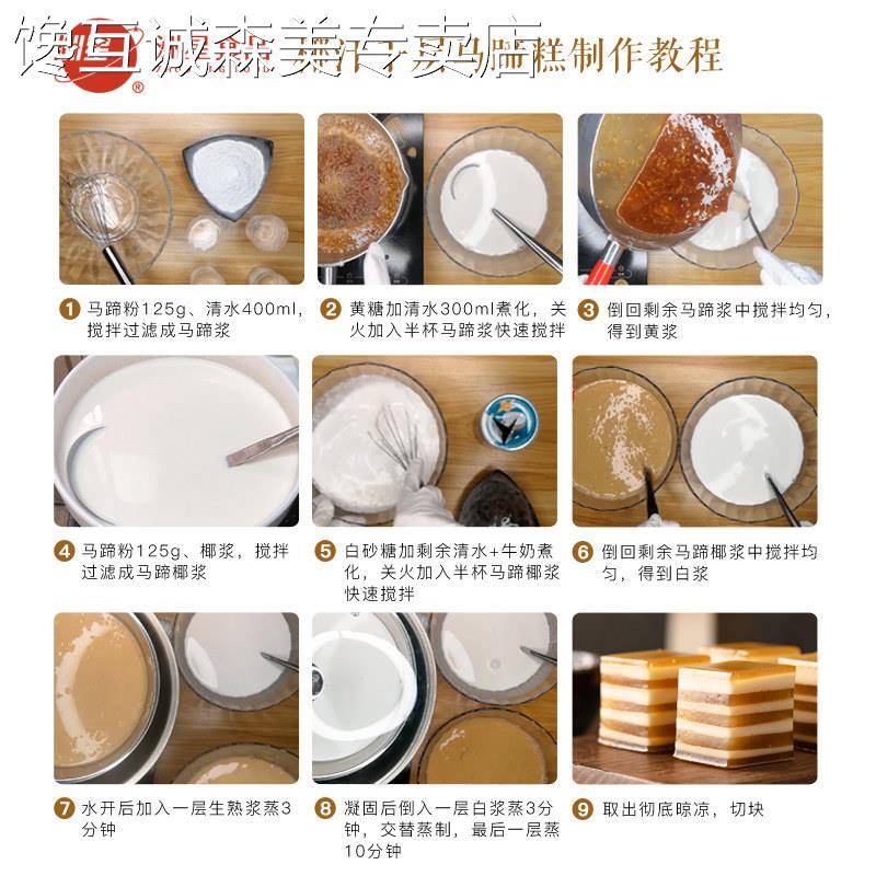 洲星 红豆马蹄糕粉 钵仔糕粉广式糕点原料荸荠粉250/500g