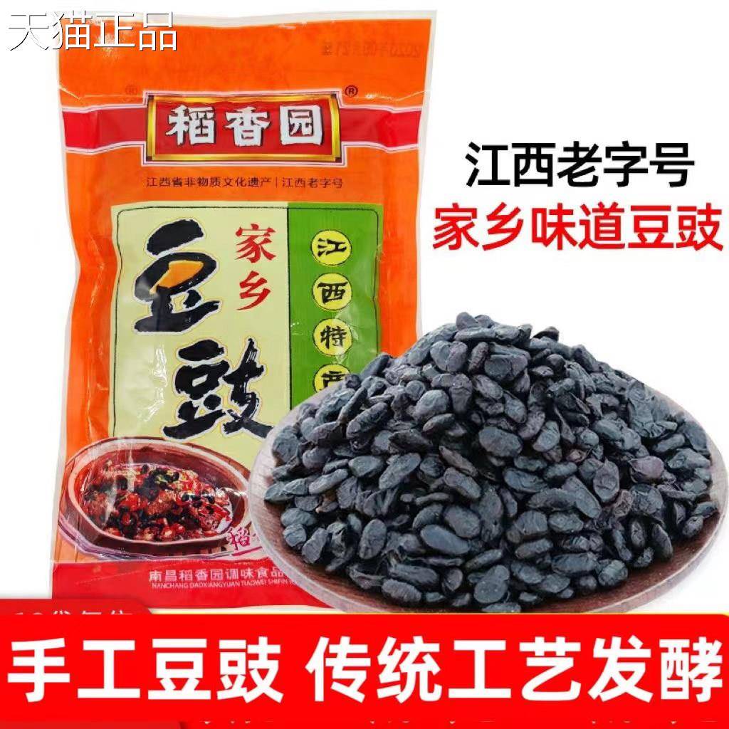 江西特产稻香园干豆豉75g*10袋正宗家乡豆豉黑豆豉农家风味豆瓣酱