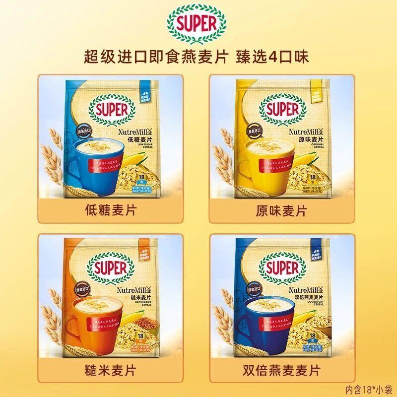 新货马来西亚进口super燕