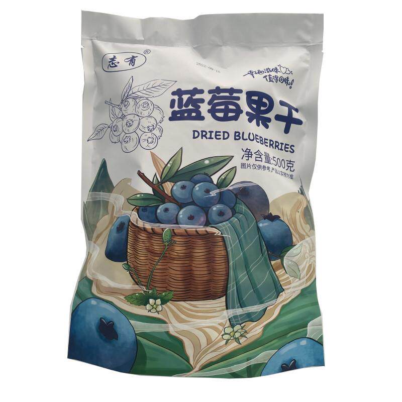 正宗东北大兴安岭蓝莓干 伊春特产500g 蓝莓果干
