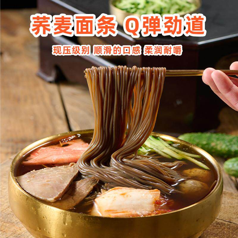 正宗东北延吉荞麦冷面延边
